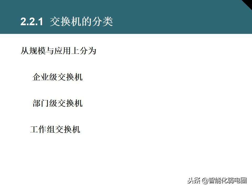 网络交换机的作用与功能介绍（一文全面了解交换机基础知识）