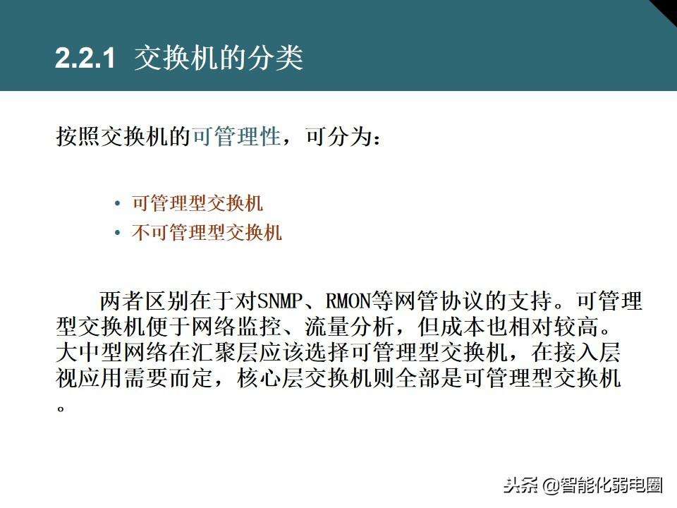 网络交换机的作用与功能介绍（一文全面了解交换机基础知识）