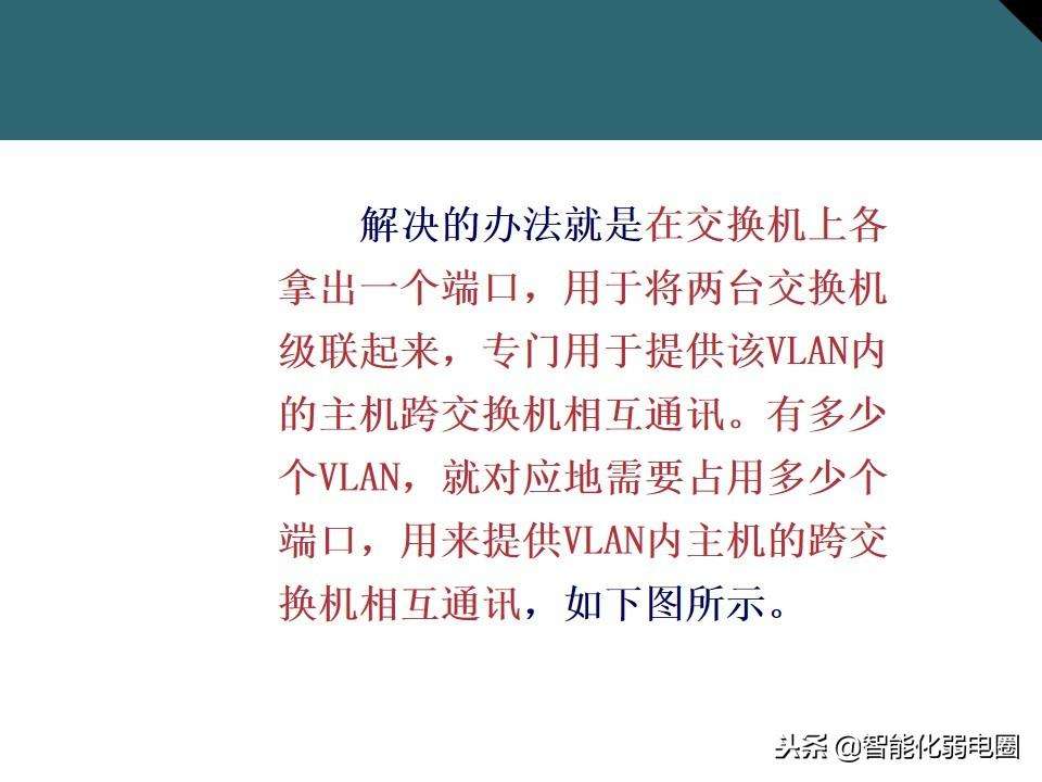 网络交换机的作用与功能介绍（一文全面了解交换机基础知识）