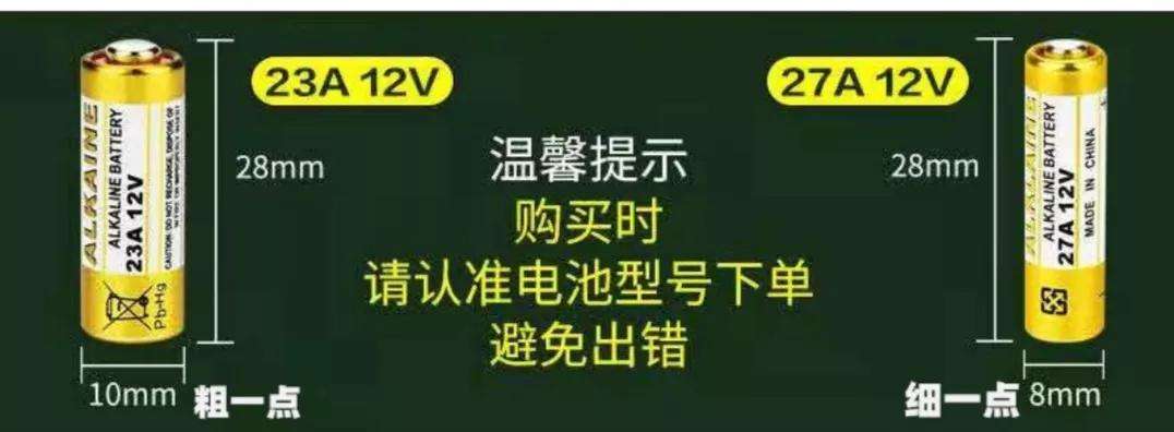 卷帘门遥控器怎么配（遥控器钥匙对拷及对焊码的方法）