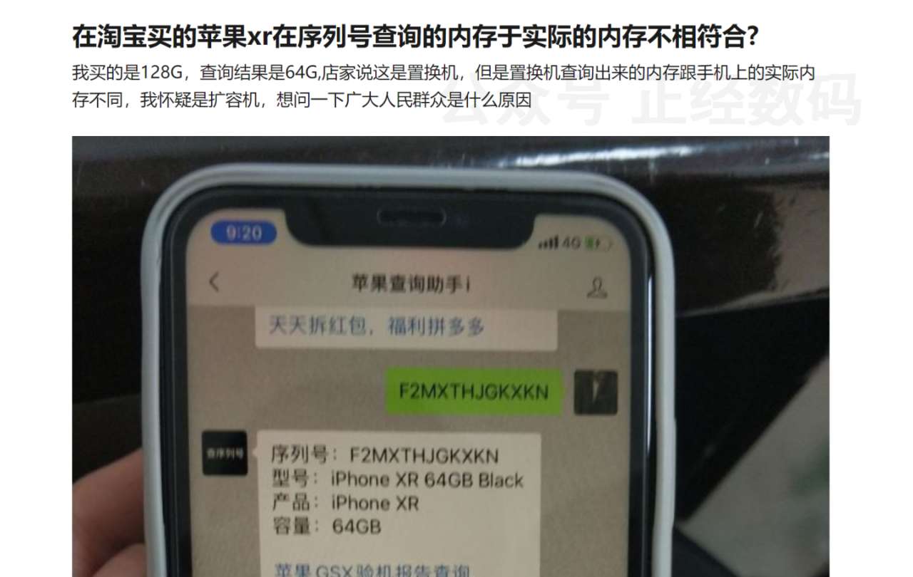 ipad官换机和原装机的区别（买ipad官换机谨防的九种套路）