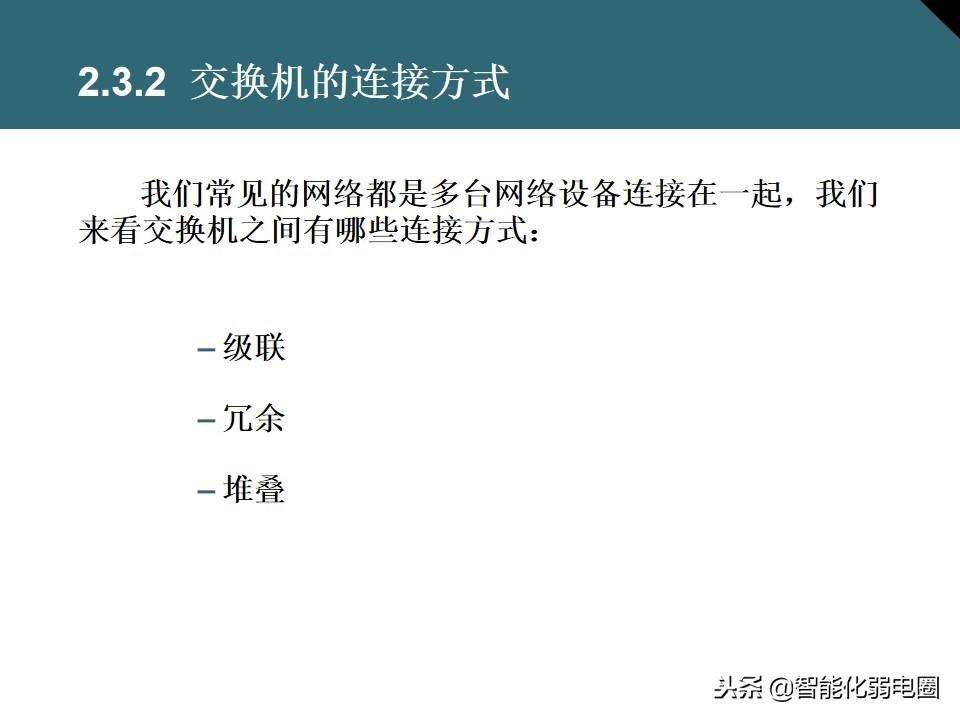 网络交换机的作用与功能介绍（一文全面了解交换机基础知识）