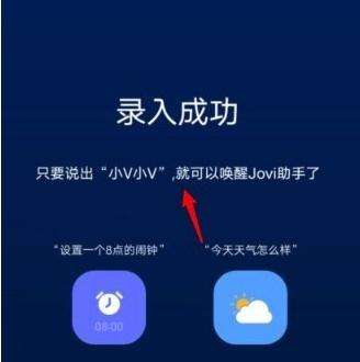 手机唤醒功能怎么设置（vivos9语音唤醒功能开方法）