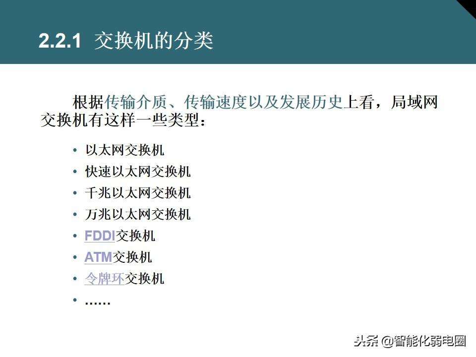 网络交换机的作用与功能介绍（一文全面了解交换机基础知识）