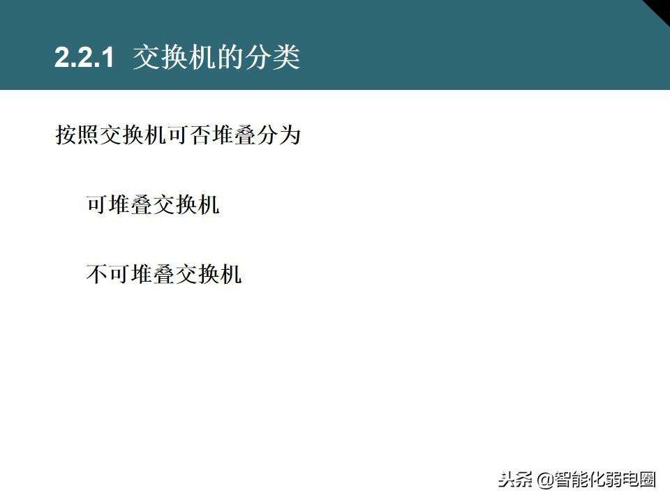 网络交换机的作用与功能介绍（一文全面了解交换机基础知识）