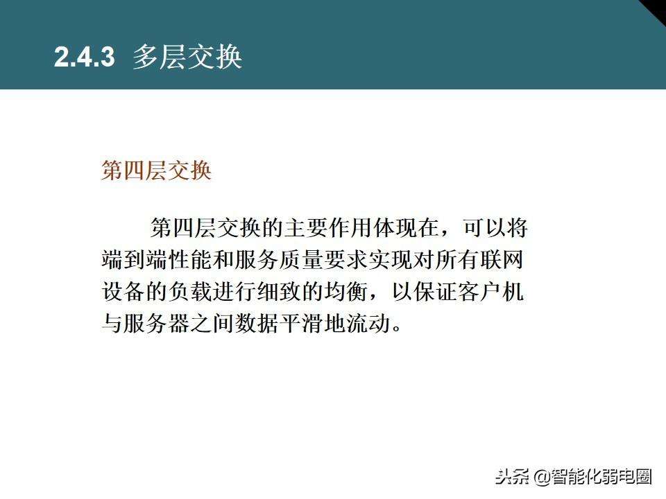 网络交换机的作用与功能介绍（一文全面了解交换机基础知识）