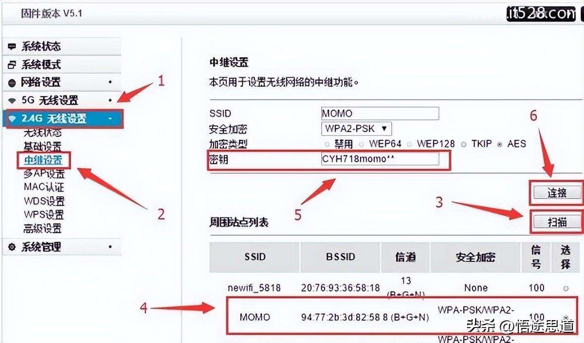 无线中继怎么设置最佳（TOTOLINK无线路由器中继设置教程）