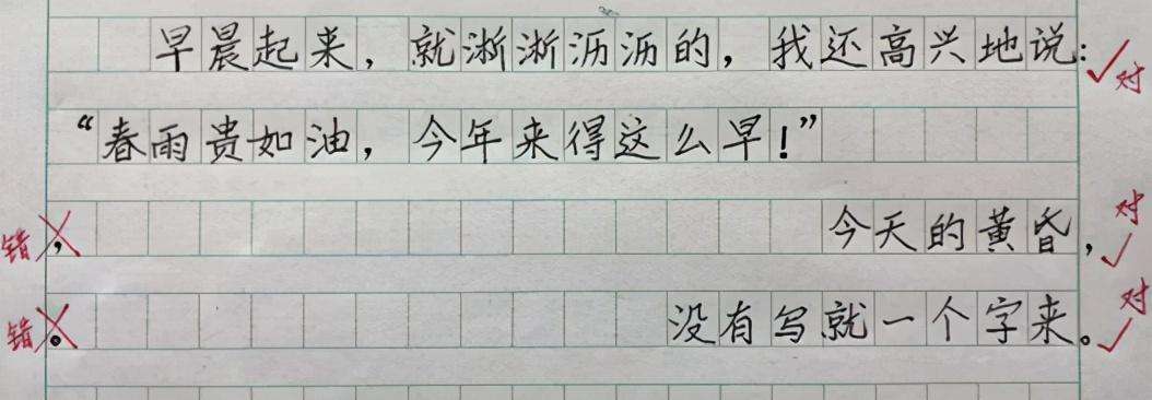 标点符号如何占作文格（书名号的占格格式介绍）