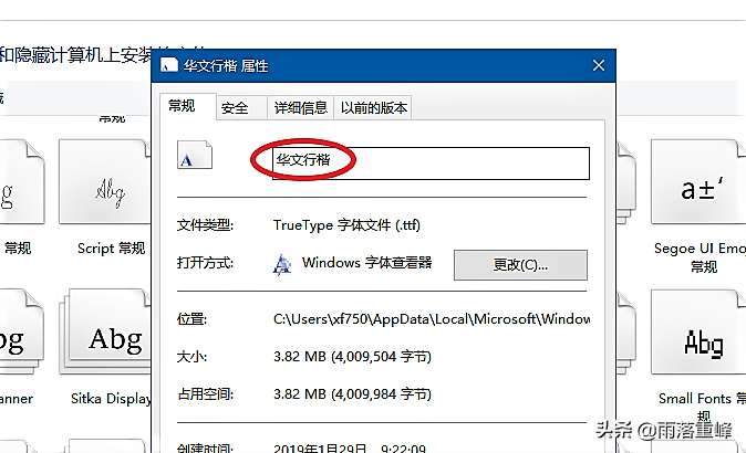 win10美化字体怎么设置（Windows10字体美化解决方案）