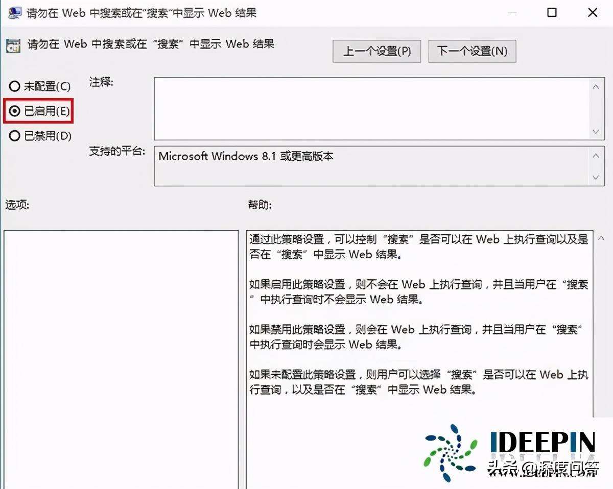 cortana搜索慢解决教程（Win10专业版系统使用小娜反应慢的解决方法）