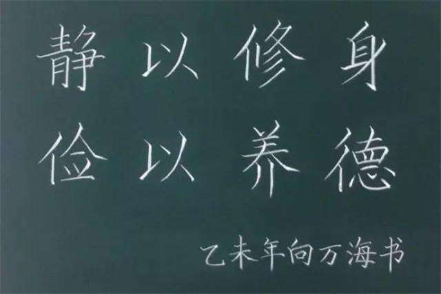 写好粉笔字的书写基本技巧（粉笔字书写五字要诀和三要素）