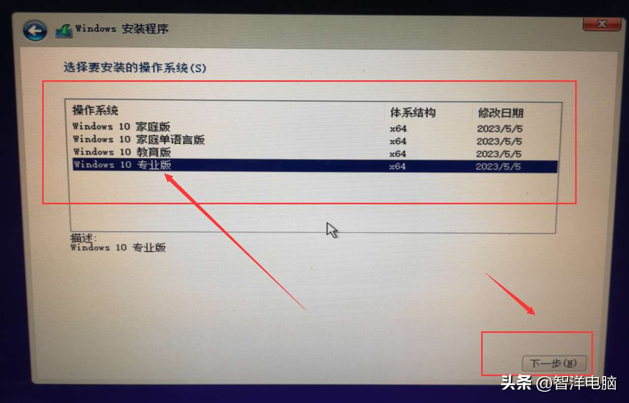 ghost版Win10系统的安装教程（手把手教你安装官方Windows10原版系统图文教程）