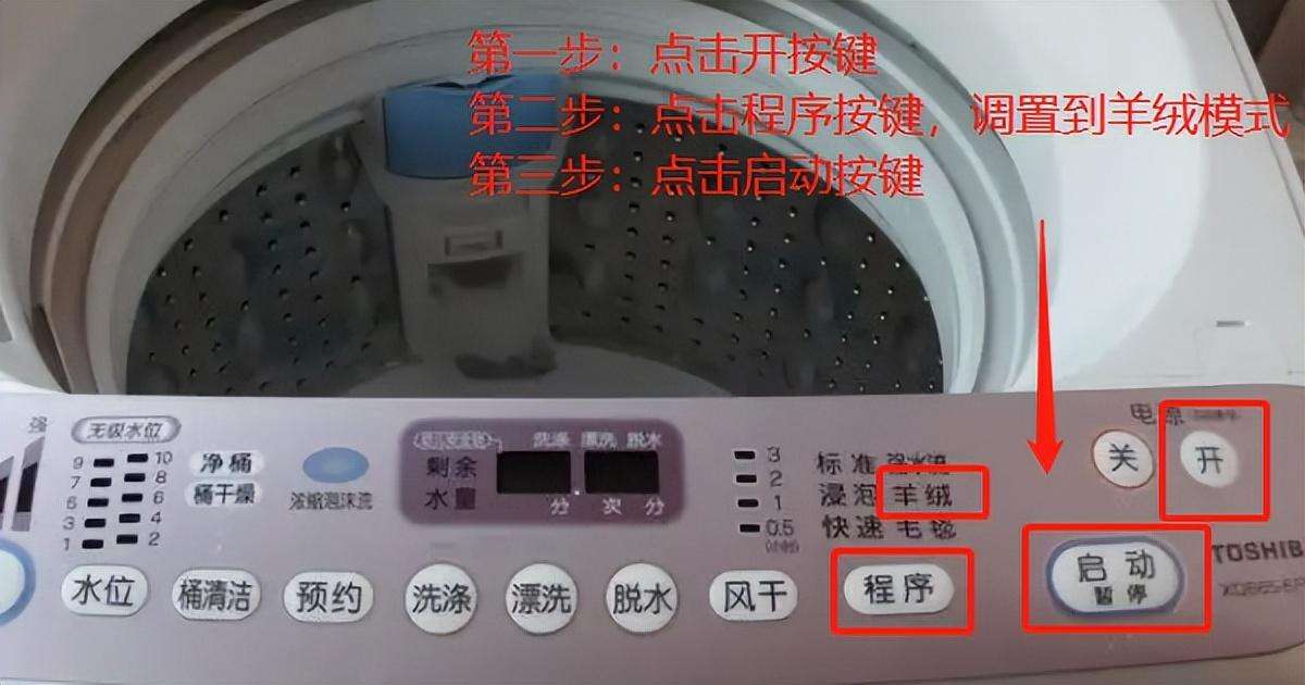 洗衣机羊毛洗的什么意思（洗衣机羊毛洗和普通洗有什么区别）