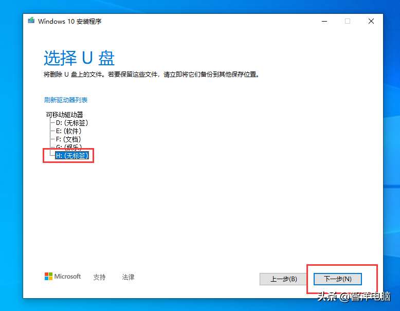 ghost版Win10系统的安装教程（手把手教你安装官方Windows10原版系统图文教程）