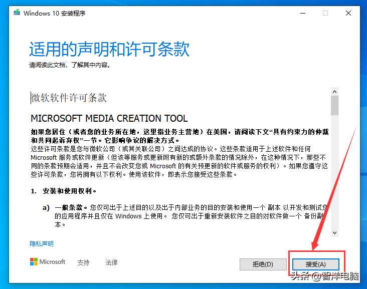 ghost版Win10系统的安装教程（手把手教你安装官方Windows10原版系统图文教程）