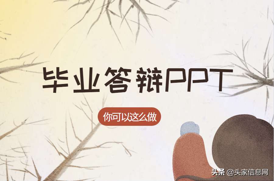 毕业答辩PPT怎么做（5步帮你轻松梳理制作流程简单无痛）