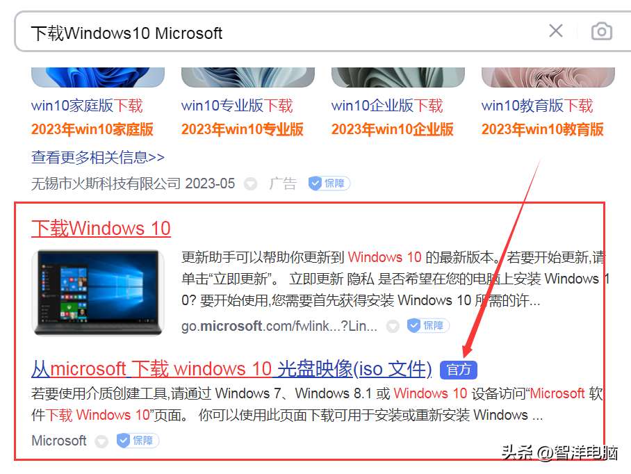 ghost版Win10系统的安装教程（手把手教你安装官方Windows10原版系统图文教程）