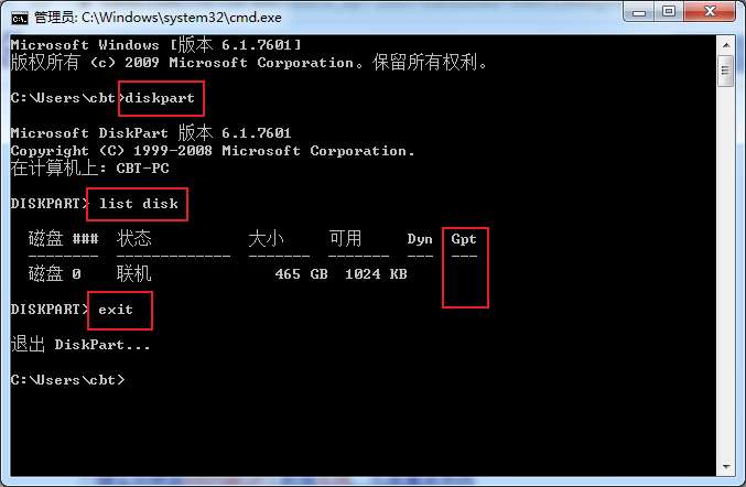 系统硬盘gpt转换怎么操作（diskgenius实现GPT与MBR相互无损转换）