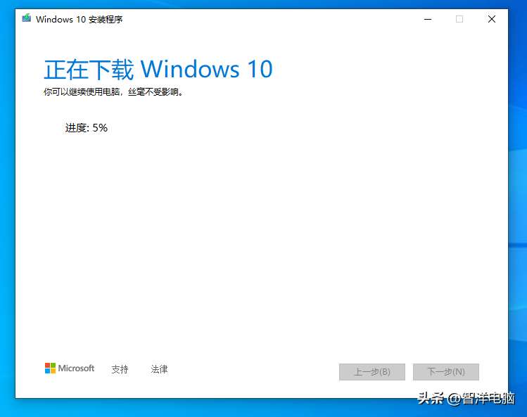 ghost版Win10系统的安装教程（手把手教你安装官方Windows10原版系统图文教程）