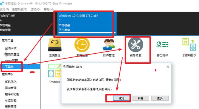 系统硬盘gpt转换怎么操作（diskgenius实现GPT与MBR相互无损转换）