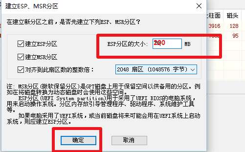 系统硬盘gpt转换怎么操作（diskgenius实现GPT与MBR相互无损转换）