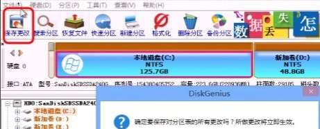 系统硬盘gpt转换怎么操作（diskgenius实现GPT与MBR相互无损转换）