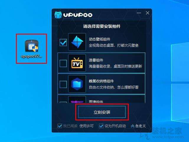 电脑上动态壁纸怎么设置（Win7/10电脑上设置动态壁纸的方法）