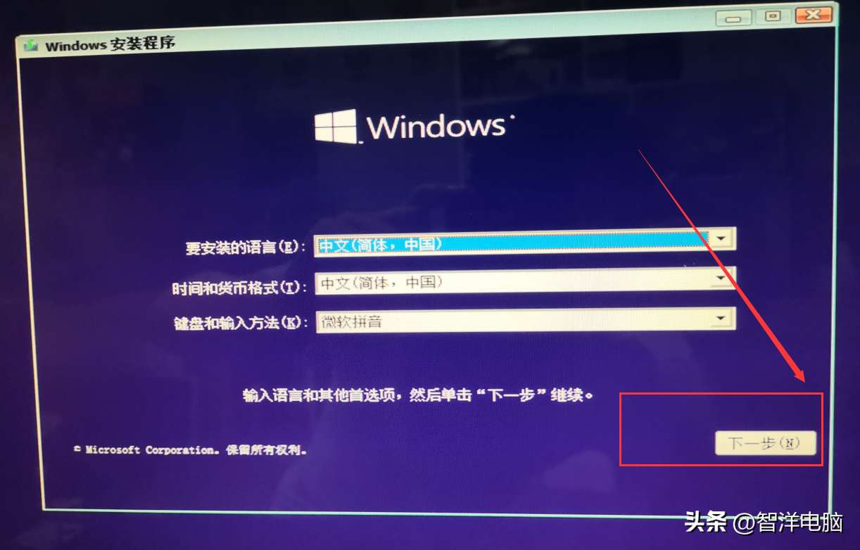 ghost版Win10系统的安装教程（手把手教你安装官方Windows10原版系统图文教程）