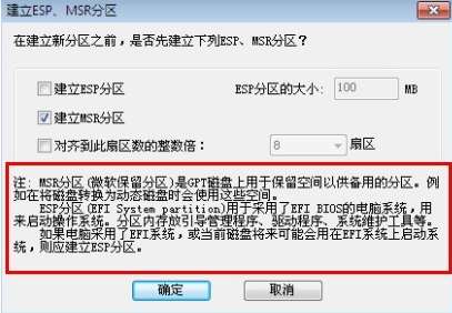 系统硬盘gpt转换怎么操作（diskgenius实现GPT与MBR相互无损转换）