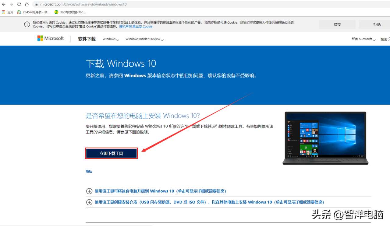 ghost版Win10系统的安装教程（手把手教你安装官方Windows10原版系统图文教程）