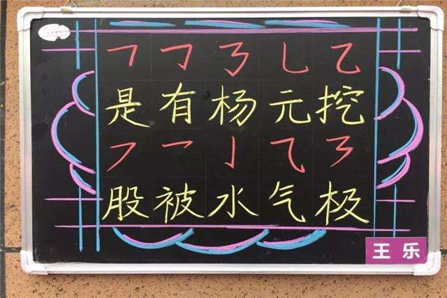 写好粉笔字的书写基本技巧（粉笔字书写五字要诀和三要素）