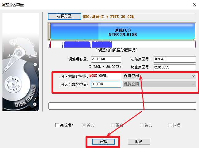 系统硬盘gpt转换怎么操作（diskgenius实现GPT与MBR相互无损转换）