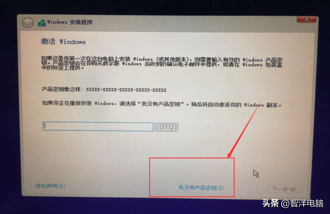 ghost版Win10系统的安装教程（手把手教你安装官方Windows10原版系统图文教程）