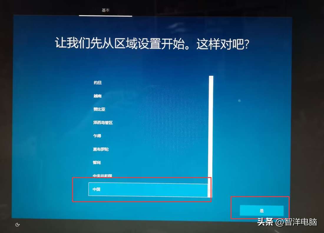 ghost版Win10系统的安装教程（手把手教你安装官方Windows10原版系统图文教程）