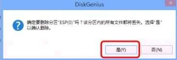 系统硬盘gpt转换怎么操作（diskgenius实现GPT与MBR相互无损转换）