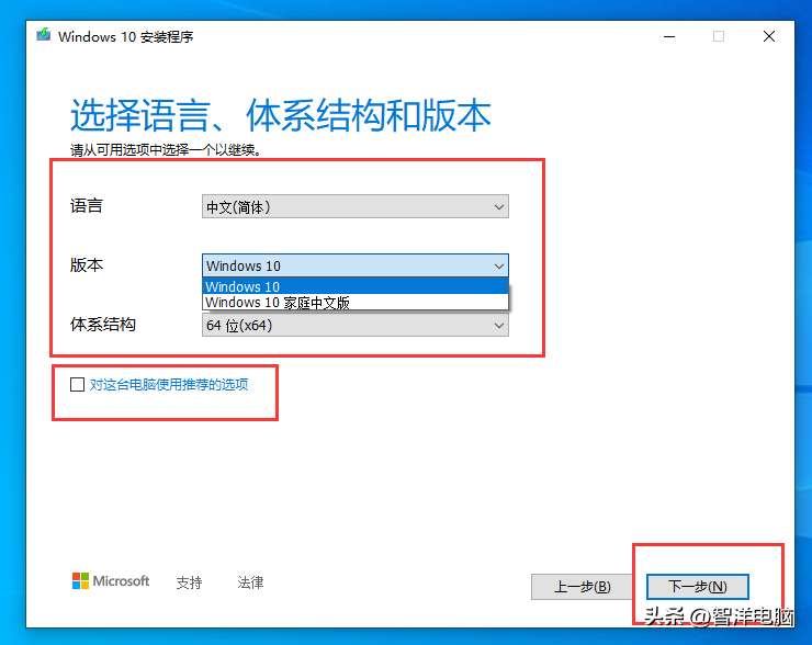 ghost版Win10系统的安装教程（手把手教你安装官方Windows10原版系统图文教程）