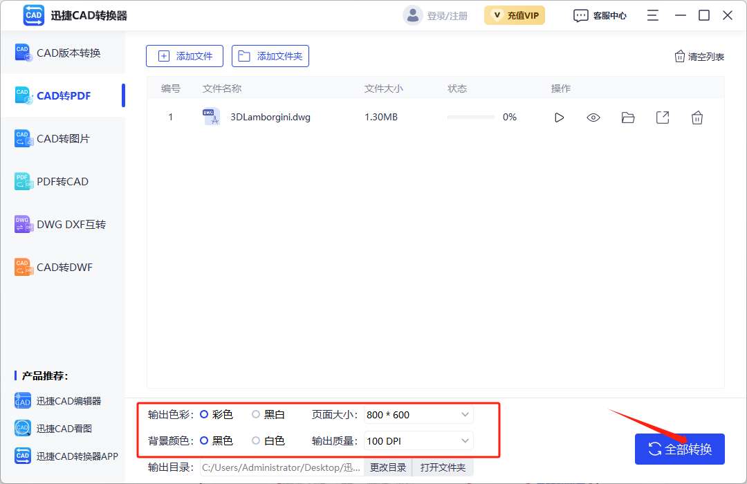 CAD转PDF怎么转（教你3个简单又实用的方法）