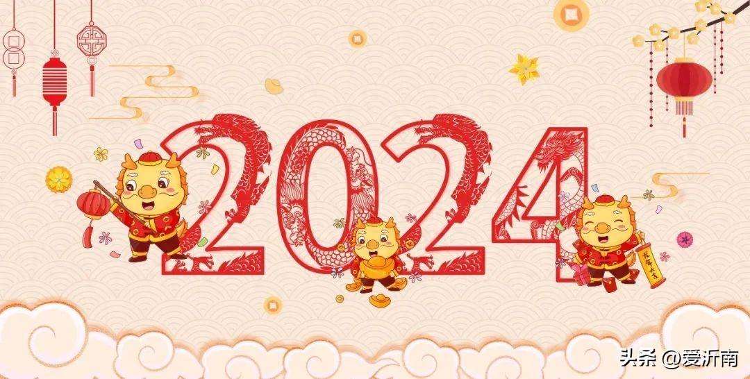 024年朋友圈跨年文案（超有仪式感的2024新年跨年文案）"