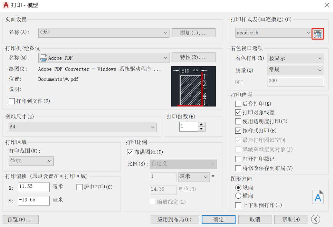 cad打印彩色该怎么设置（新手小白必看的cad打印技巧）