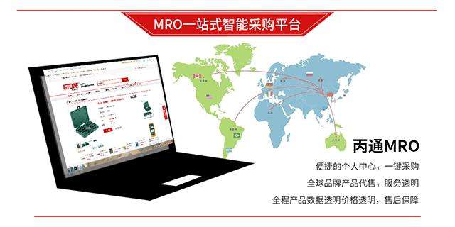 什么是mro采购（MRO采购和普通采购哪个好）