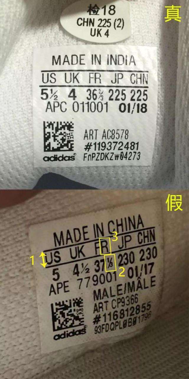 阿迪达斯标志如何辨别真假（一文从鞋标认识真假Adidas鞋）