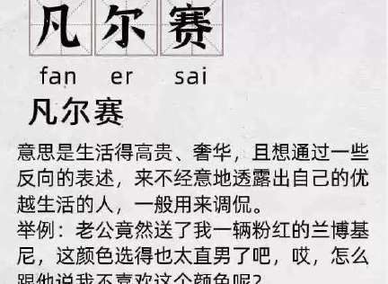 万物皆可凡尔赛是什么梗什么意思（万物皆可凡尔赛出处来源哪里）