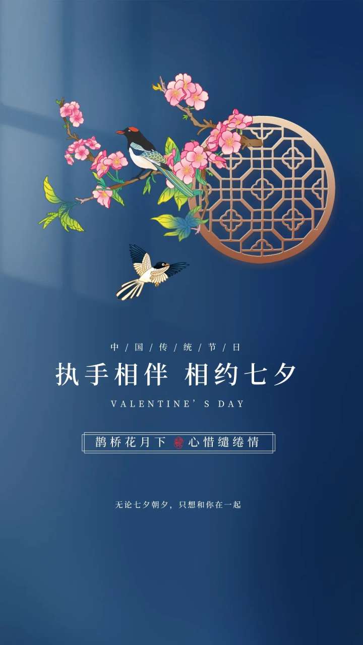 七夕暖心祝福语问你（朋友圈七夕浪漫唯美说说句子）