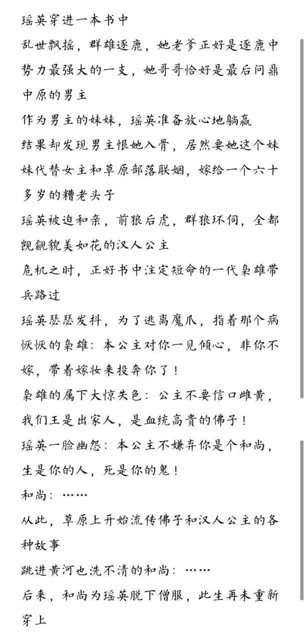 晋江评分9以上的言情小说（文笔超佳的晋江评分9分以上的古言）