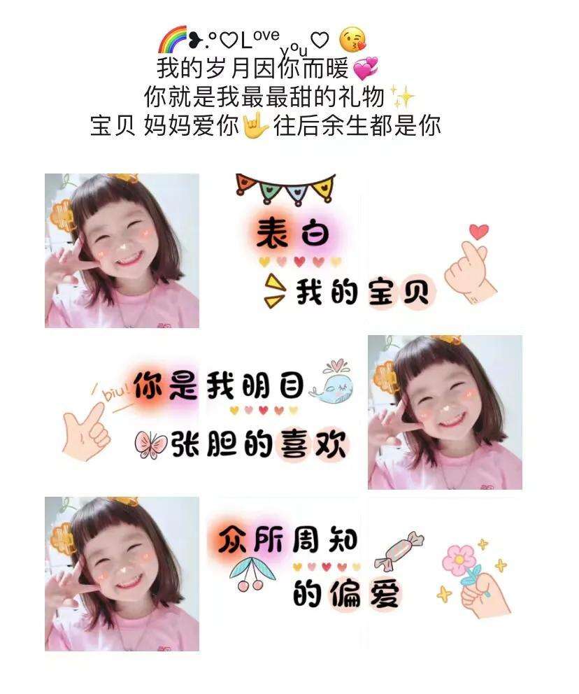 一些关于恋家小孩的情绪文案（520宝妈表白宝宝暖心文案）