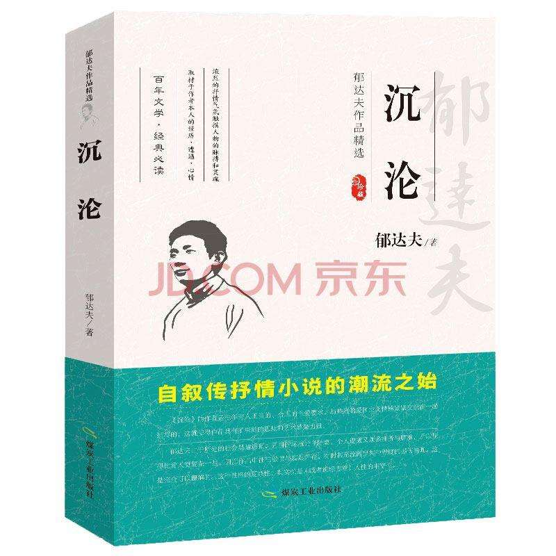 现代文学类书籍推荐书目（最详尽的中国现代文学作品精选书目）