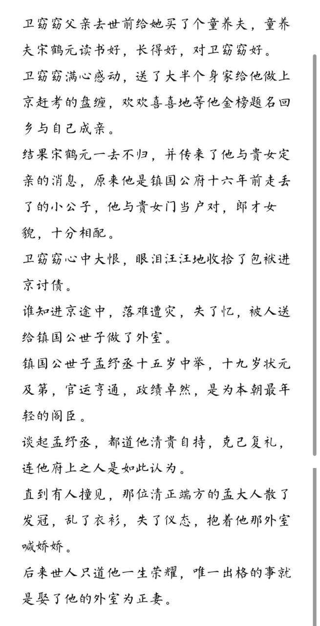 晋江评分9以上的言情小说（文笔超佳的晋江评分9分以上的古言）