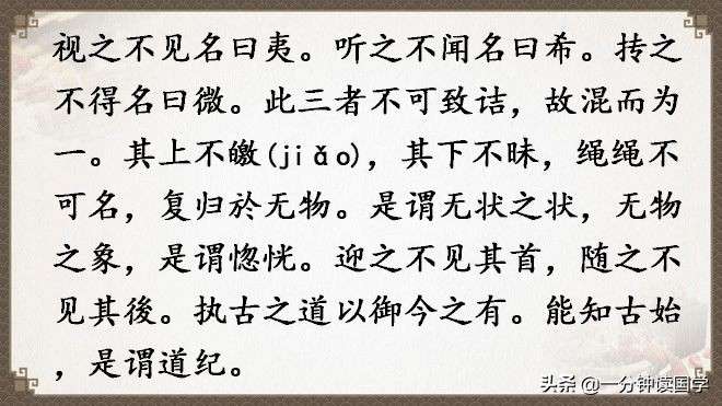 道德经多少字（道德经全文及译文分享）-16