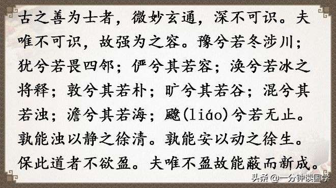 道德经多少字（道德经全文及译文分享）-17