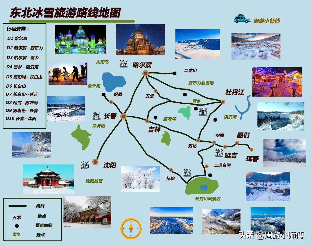 全国各地旅游景点攻略（国内10个主题攻略地图集锦分享）